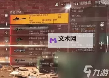 《全境封锁》技能使用与升级等技巧图文解析 怎么升级快图1