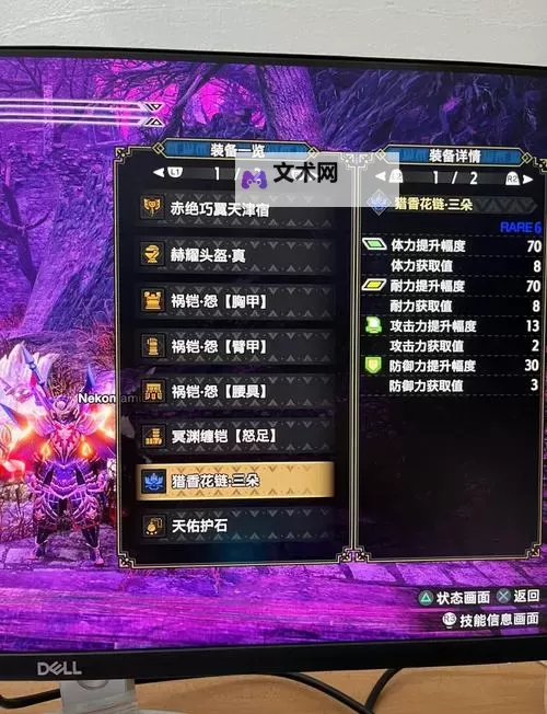 《怪物猎人荒野》耐绝三斩斧配装推荐图1