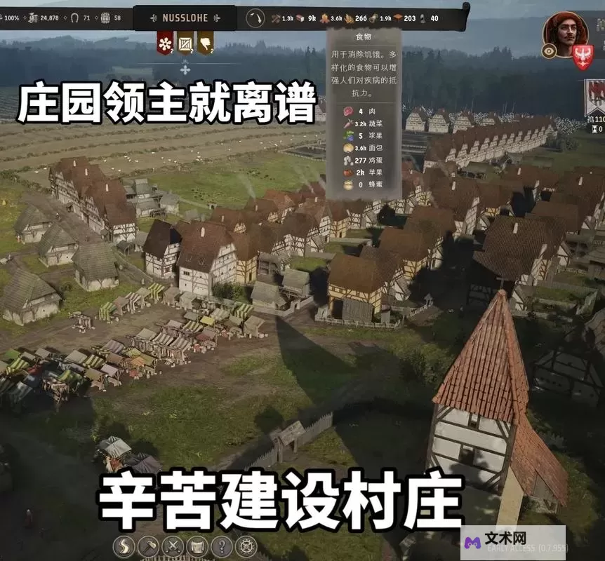 《庄园领主》贸易系统使用指南 贸易线路怎么开启图1