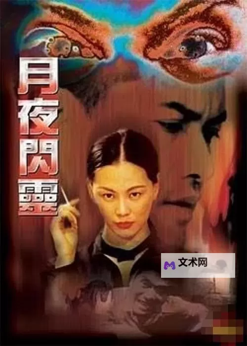 月夜影视视频在线观看：畅享精彩电影体验的最佳平台图1