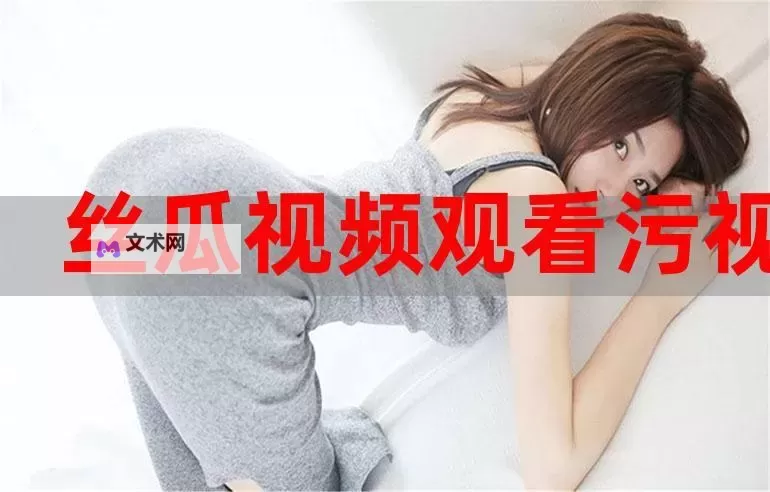 探索cao48在线视频:最新高清内容尽在其中图1