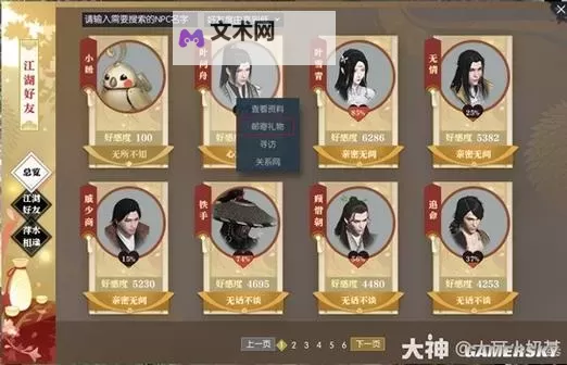 《逆水寒》老兵服说英雄点数获取攻略 快速拿到玄武发型图1