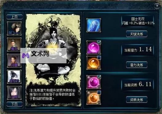 《蜀山传奇》战斗基础规则分享图1