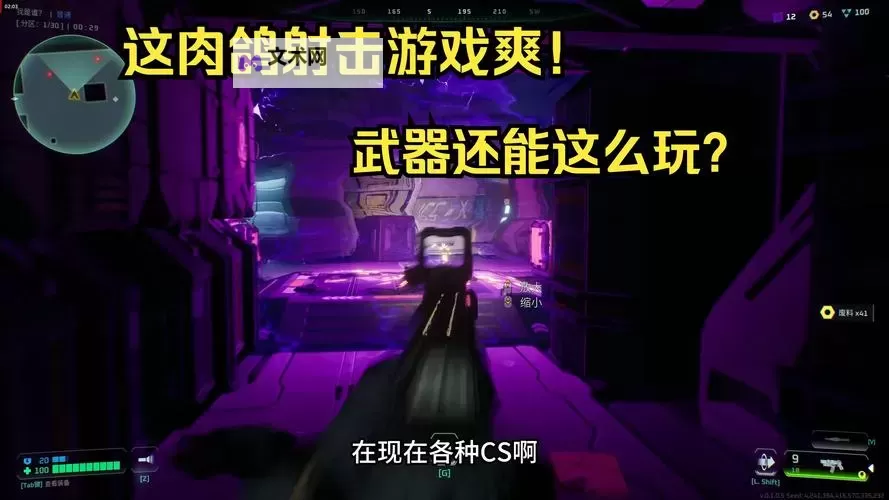 rogue射击游戏推荐 有哪些好玩的肉鸽射击游戏图1