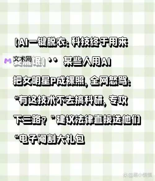 探索便捷生活:一键去除衣服网站的创新应用图1