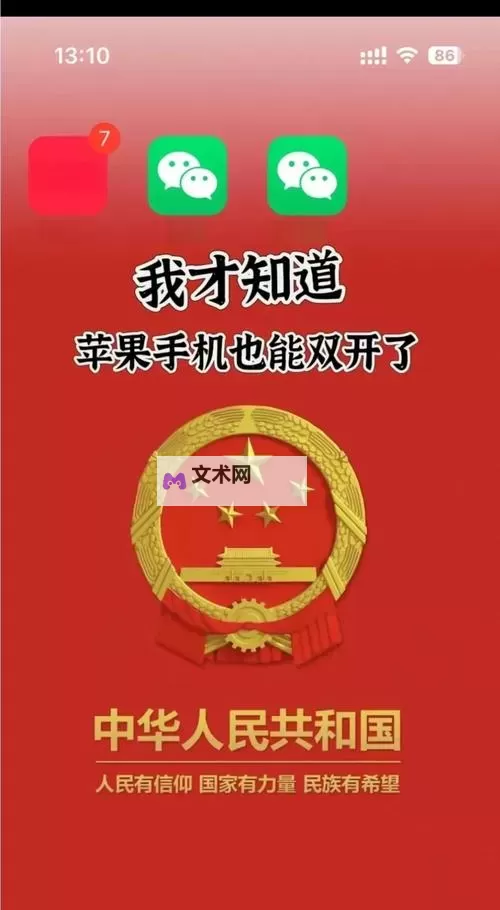 未知世界怎么双开、多开?未知世界双开助手工具下载安装教程图1