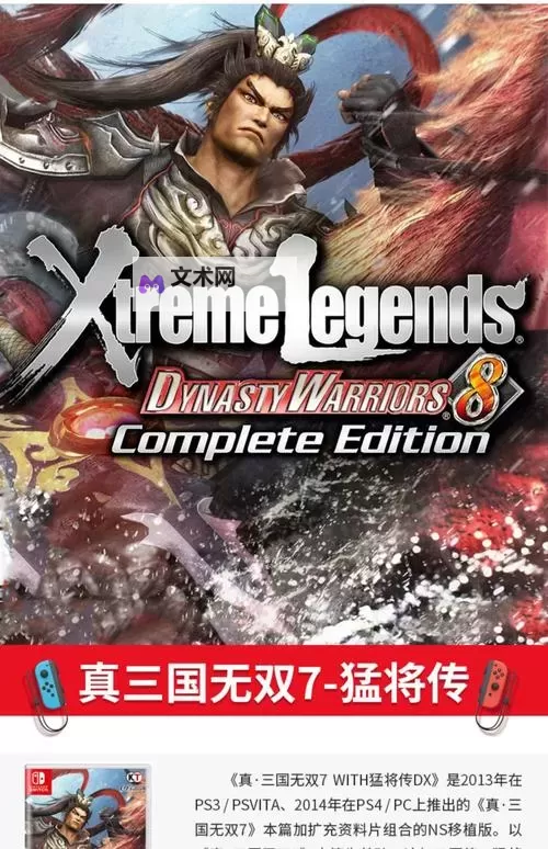 真三国无双7:猛将传 贾诩使用心得及打法演示图1