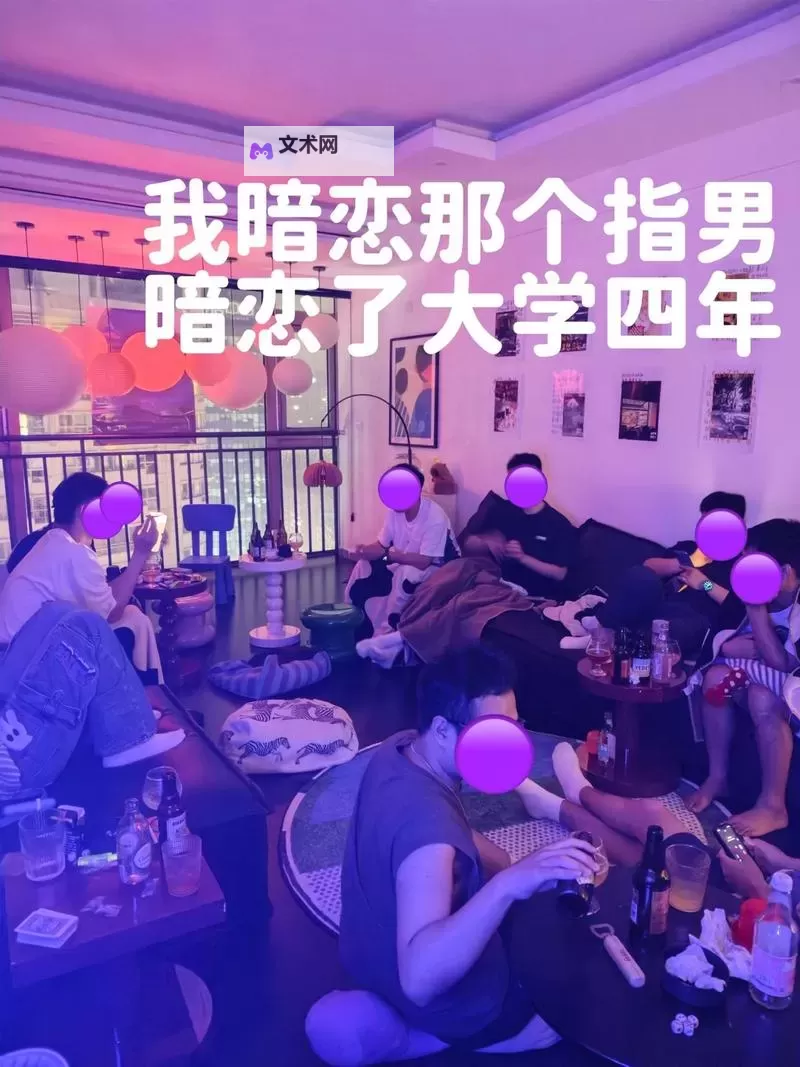 大学就被男朋友天天做的爱：青春里的甜蜜与成长图1