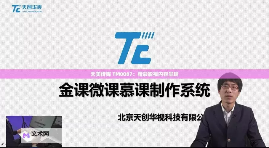 揭秘天美影视传媒剧情:幕后故事与精彩亮点图1