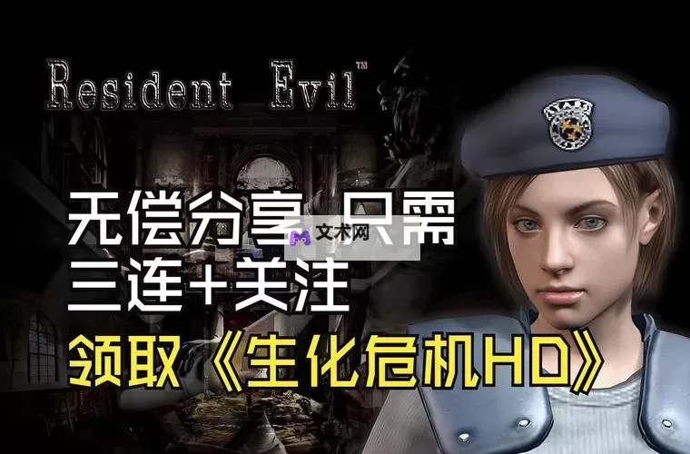 生化危机系列删除多国语言方法图1