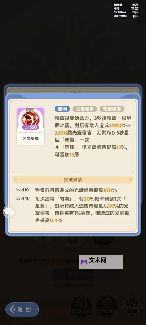 《出发吧麦芬》游侠弓箭技能流玩法推荐图1