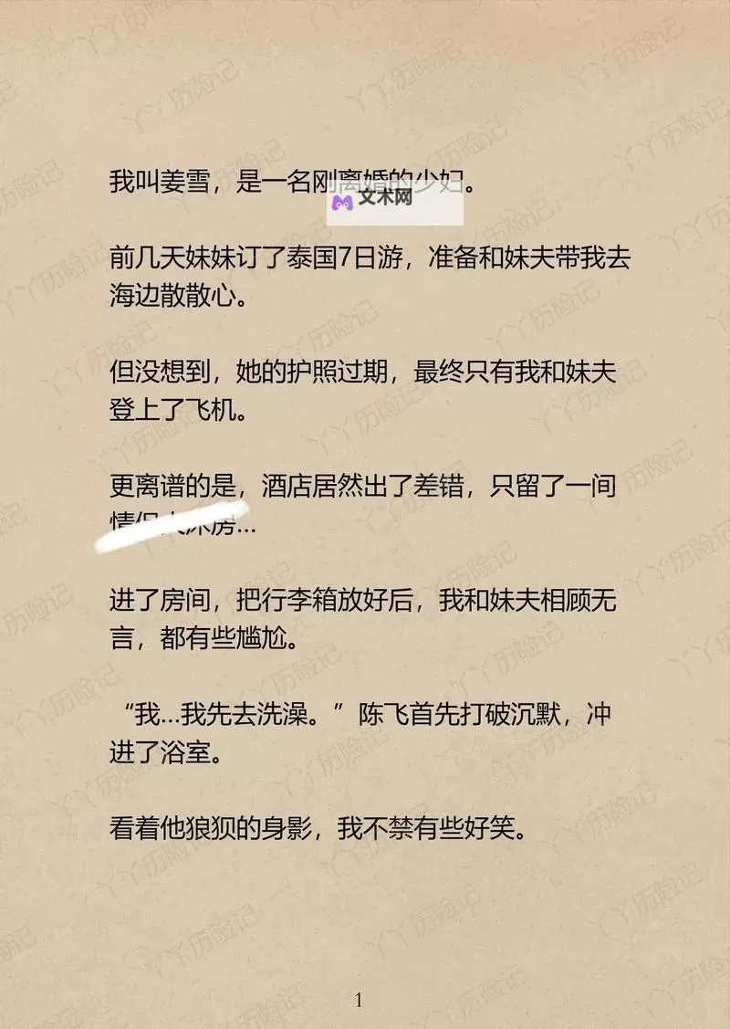 揭开尘封秘密：那些震惊世界的真实乱爱故事图1
