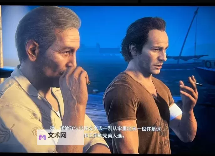 《神秘海域4》多人模式救人及时机技巧心得图1