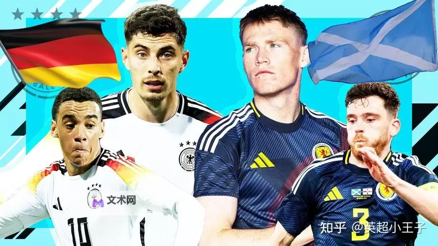 2024欧洲杯揭幕战德国大胜苏格兰 德国对战苏格兰谁赢了图1