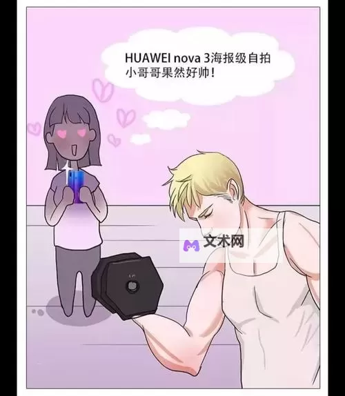 揭露“天天碰天天摸天天操”:网络热词背后的真实与迷思图1