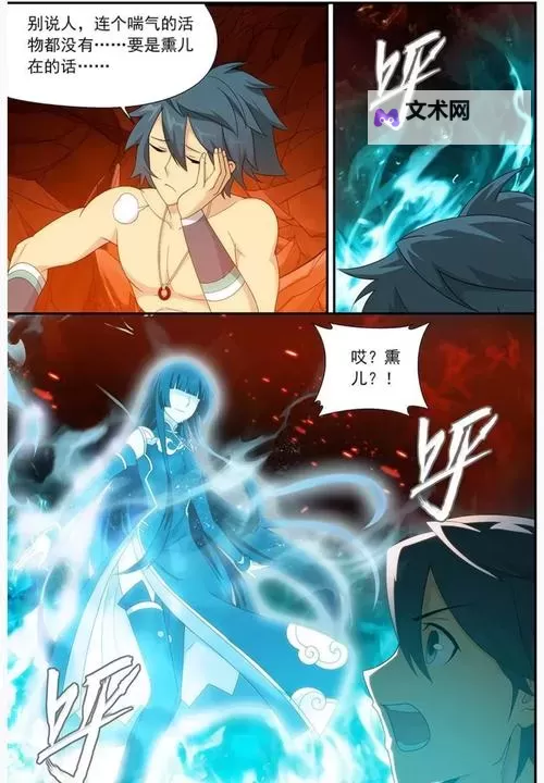 【最新】斗破苍穹漫画在线观看免费全集免费在线观看指南图1