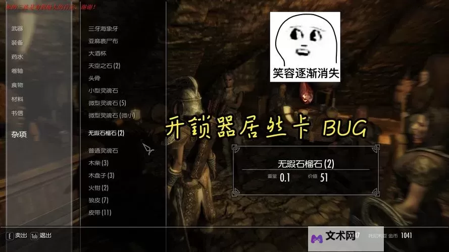 《上古卷轴5》传奇难度法师成长攻略与无线切蓝法技巧图1
