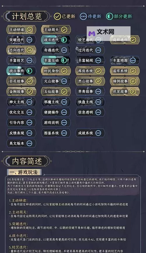 太吾纪元电脑版 电脑玩太吾纪元模拟器下载、安装攻略教程图1