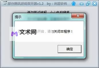 奥牌传说挂机软件&双开软件推荐 轻松搞定奥牌传说双开和挂机图1