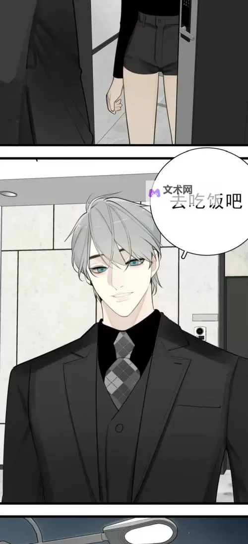 掌中之物漫画免费阅读观看指南：畅享精彩剧情不容错过图1