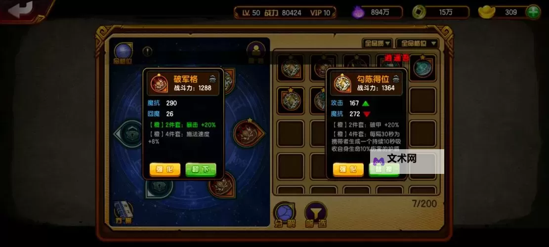 疯神之战双开神器 轻松一键搞定疯神之战挂机双开图1