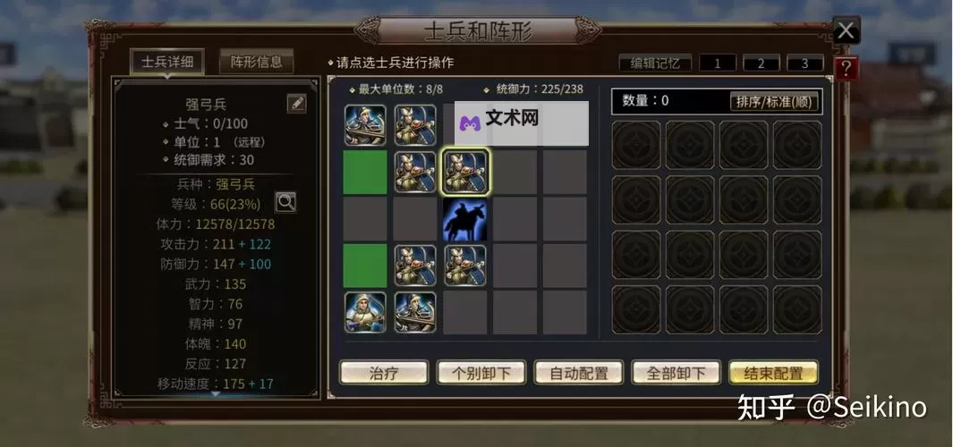 《三国群英传国战版》化身功能玩法详解 《三国群英传国战版》化身攻略图1