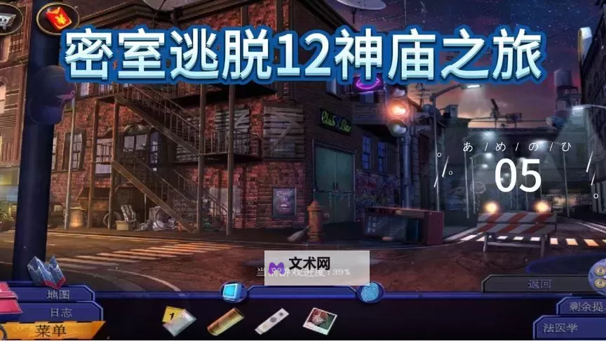 密室逃脱12神庙之旅电脑版下载 推荐好用的密室逃脱12神庙之旅电脑版模拟器下载图1