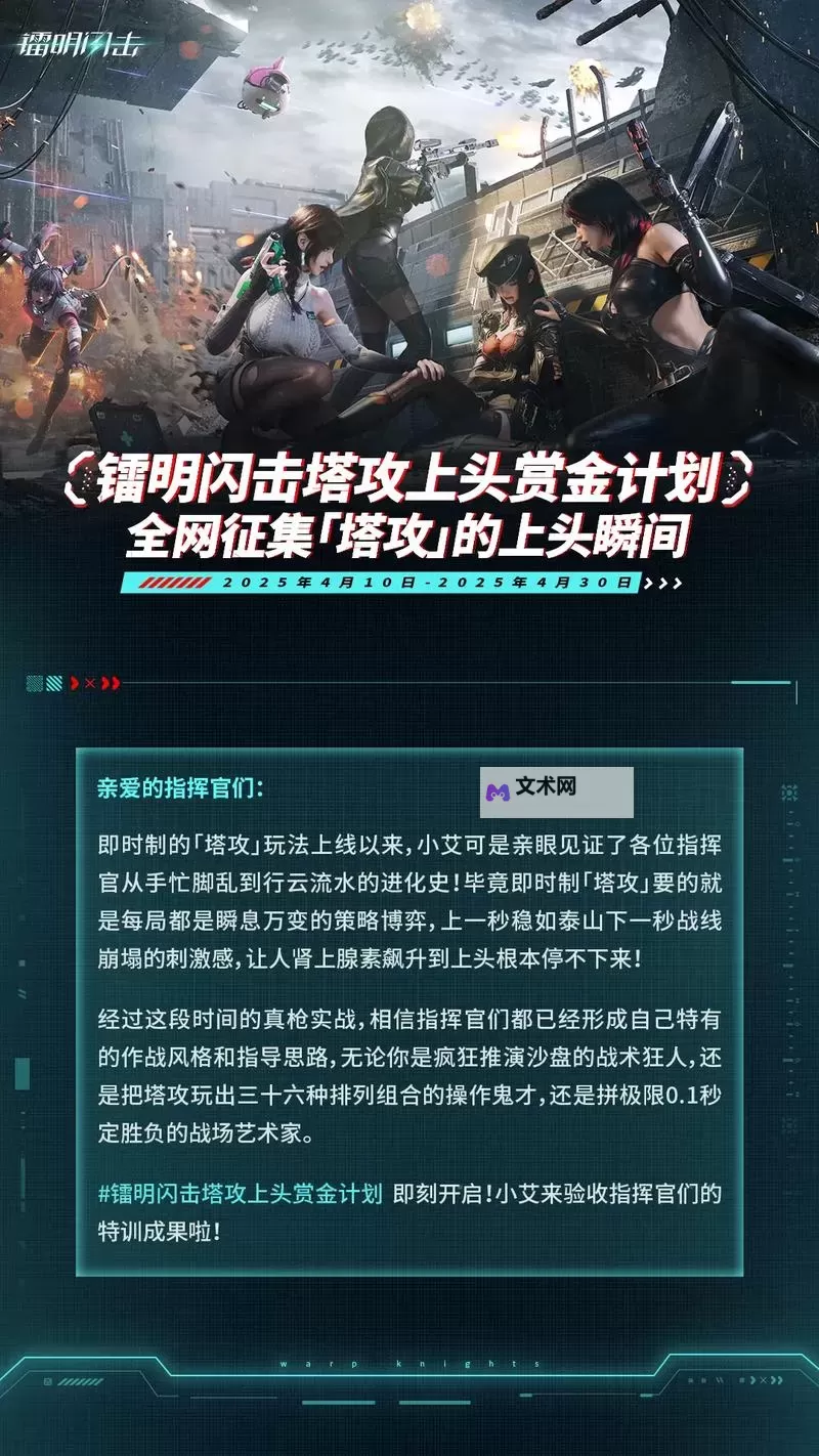 镭明闪击官网链接在哪 2025最新镭明闪击官方网站入口图1