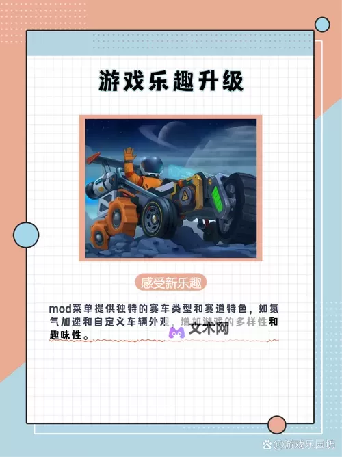 《赛车计划》设置菜单解析 设置菜单中文翻译一览图1