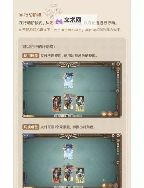 《原神》七圣召唤绿洲守望者的驳斥打法分享图1