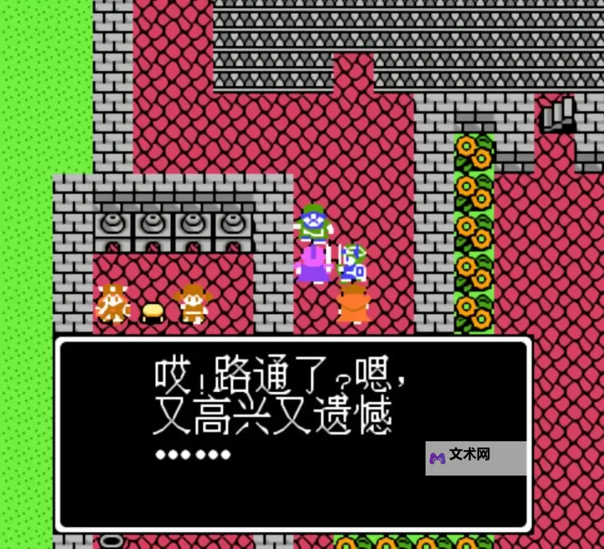 勇者斗恶龙4：奇幻冒险之旅的经典再现图1