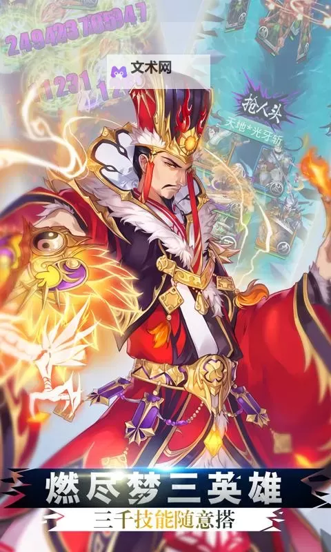 梦三国卡牌双开神器 轻松一键搞定梦三国卡牌挂机双开图1