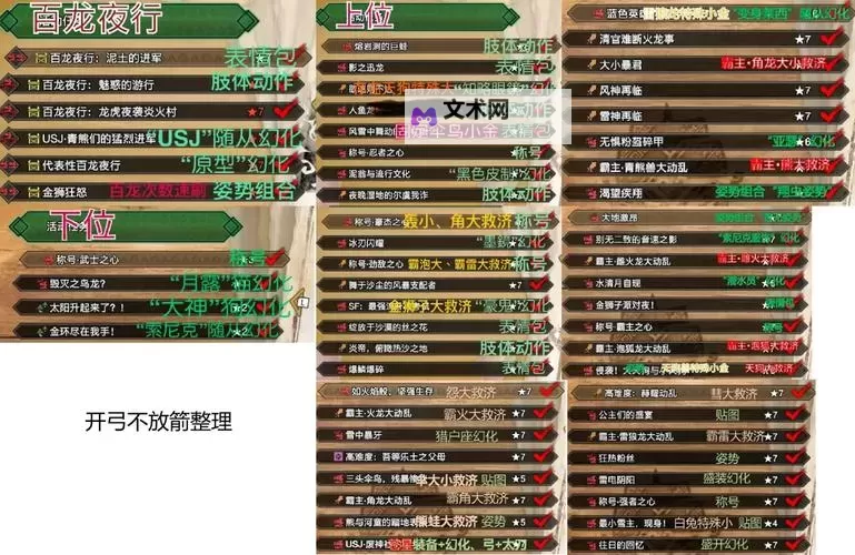 《怪物猎人世界》4.6至4.20活动任务一览图1