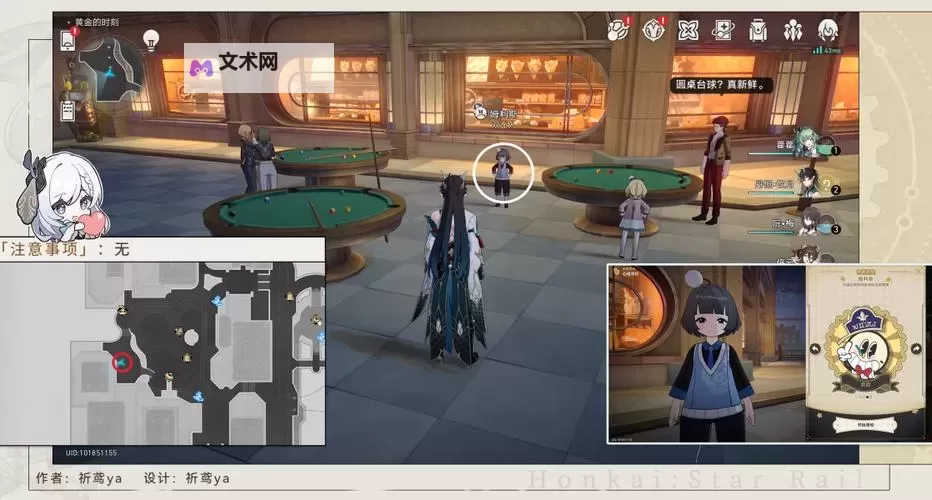 《崩坏星穹铁道》艾迪恩代币收集指南 艾迪恩代币怎么获得图1