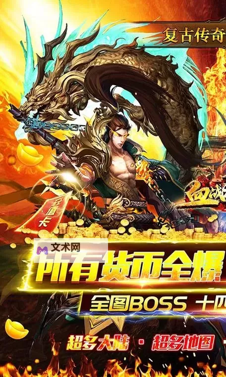 血战龙城双开软件推荐 全程免费福利来袭图1