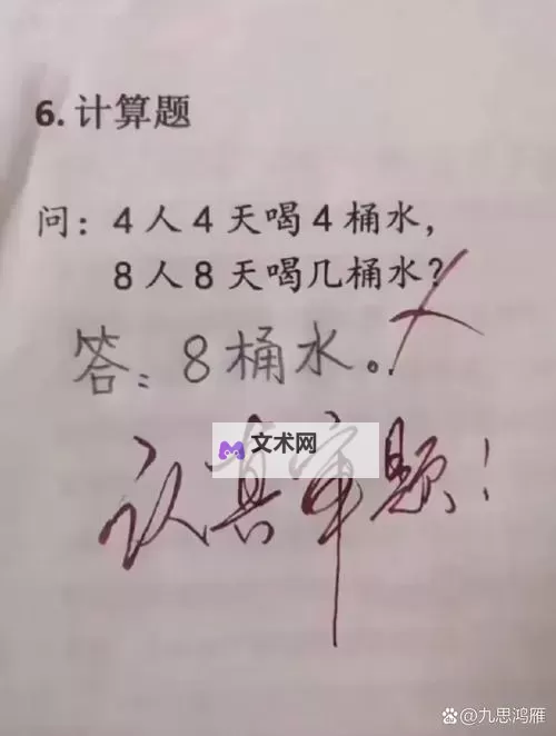 做错一题学长就往里插一支笔：教室里的趣味时刻图1
