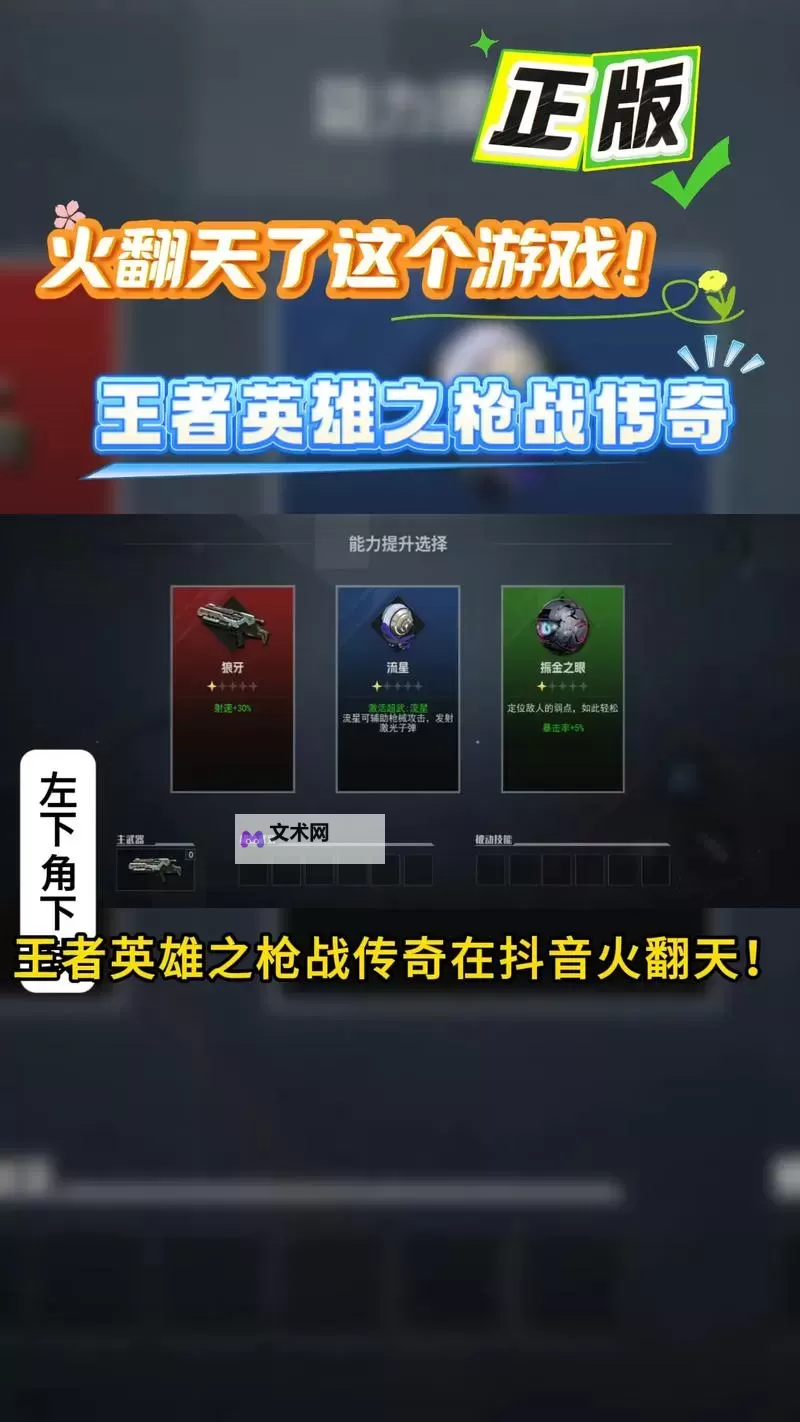 王者英雄之枪战传奇电脑版下载 怎么电脑玩王者英雄之枪战传奇?图1