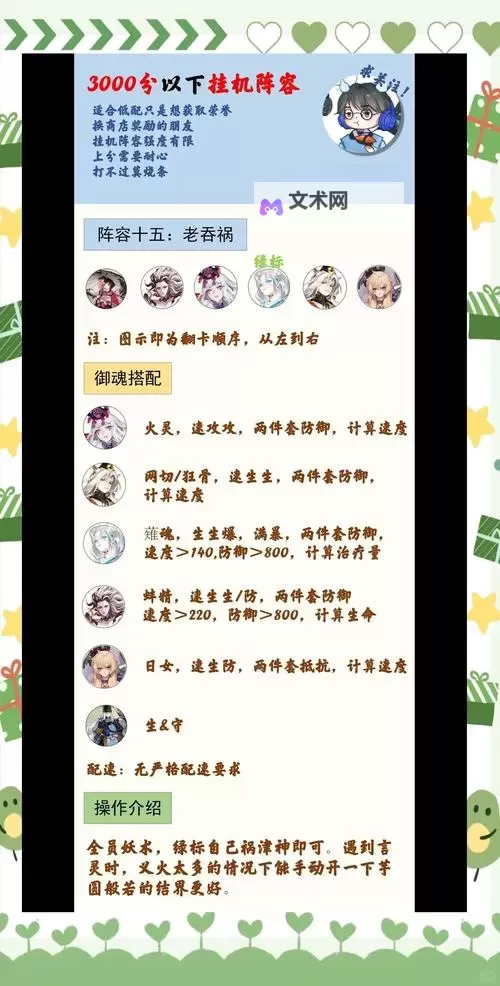怎么双开武林外传? 武林外传双开挂机图文全攻略图1