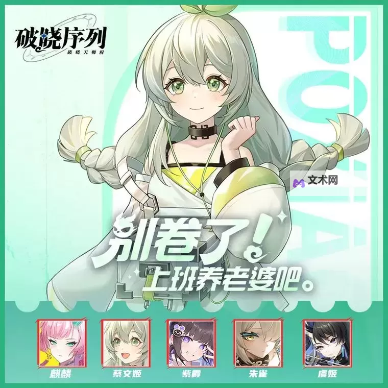 《破晓序列》比武大会怎么玩？  《破晓序列》比武大会攻略图1