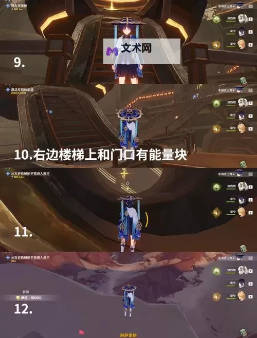 《原神》4.3旧世遗音世界任务流程攻略图1