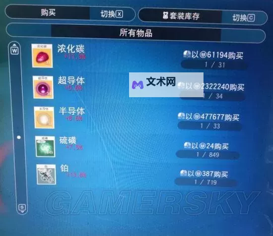 《无人深空》NEXT怎么刷钱 NEXT快速刷钱方法分享图1