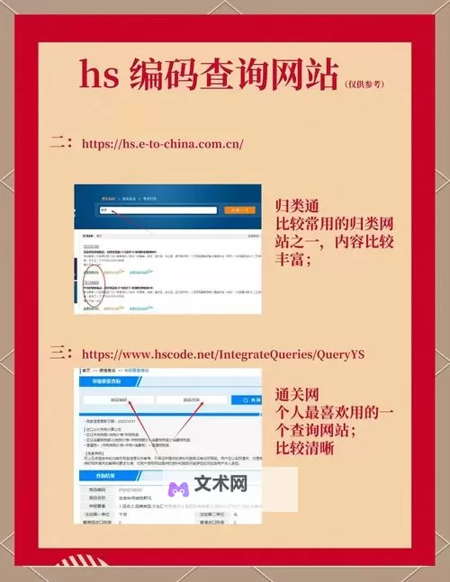 有谁知道HS网站的最新动态与资源分享攻略图2