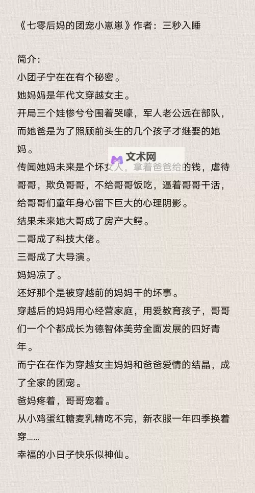 《媛来是你：王老汉与赵媛媛的动人故事》图1