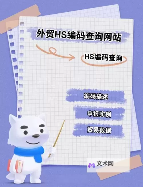 有谁知道HS网站的最新动态与资源分享攻略图1