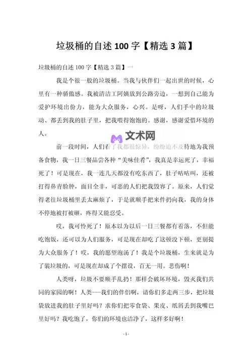 在繁忙中寻得宁静：自我慰藉的小短文图1