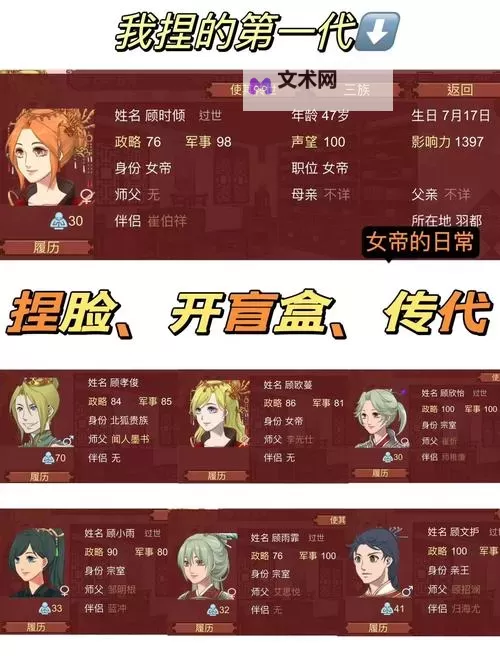 《战国无双4-2》女帝捏脸数据 女帝怎么捏脸图1