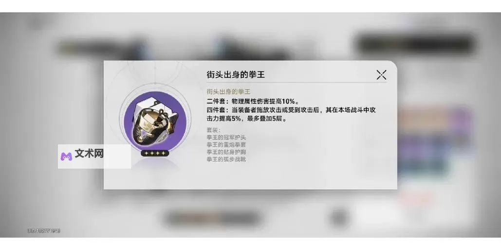 《崩坏星穹铁道》遗器分解指南图1