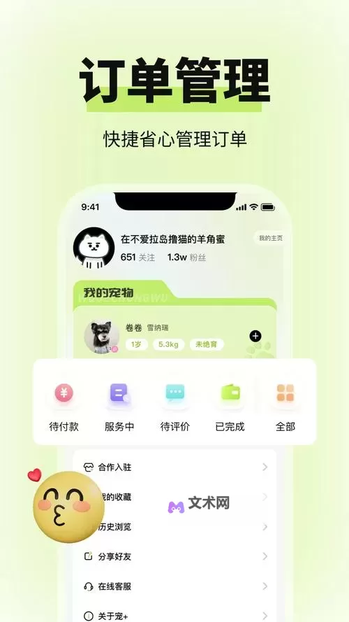全民萌宠电脑版下载 怎么下载全民萌宠电脑版模拟器图1