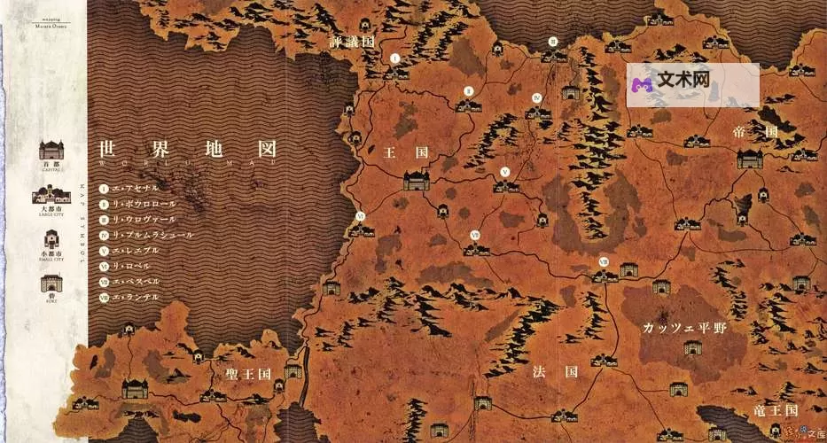 死亡国度 大地图一览图1