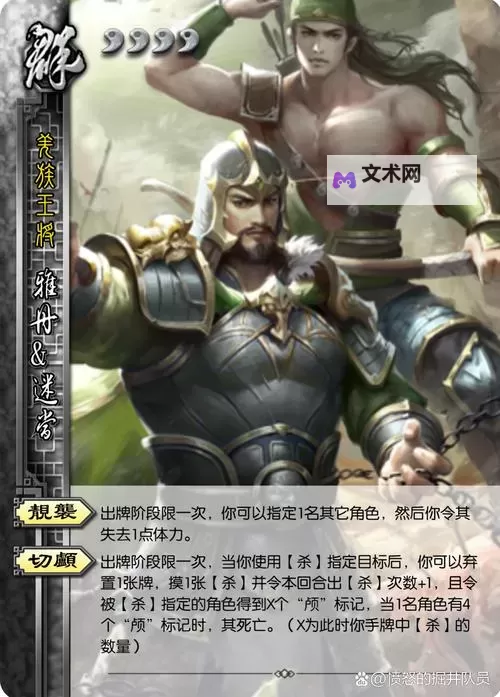 《三国志13》自创武将身份一览 自创武将有哪些身份图1